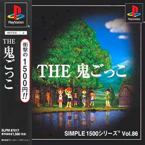 Simple 1500 Series Vol. 86 - The Onigokko