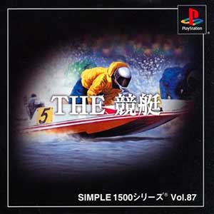Simple 1500 Series Vol. 87 - The Kyoutei