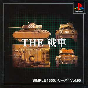 Simple 1500 Series Vol. 90 - The Sensha