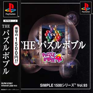 Simple 1500 Series Vol. 93 - The Puzzle Bobble - Puzzle Bobble 4