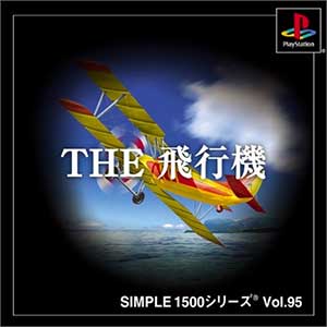 Simple 1500 Series Vol. 95 - The Hikouki