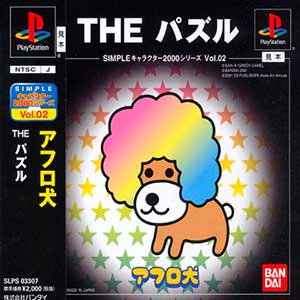 Simple Character 2000 Series Vol. 02 - Afro-ken - The Puzzle