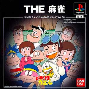 Simple Character 2000 Series Vol. 06 - Dokonjou Gaeru - The Mahjong