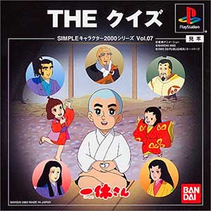 Simple Character 2000 Series Vol. 07 - Ikkyuu-san - The Quiz