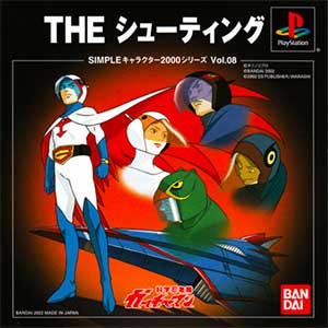 Simple Character 2000 Series Vol. 08 - Kagaku Ninja-tai Gatchaman - The Shooting