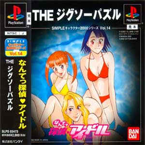 Simple Character 2000 Series Vol. 14 - Nante Tantei Idol - The Jigsaw Puzzle