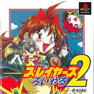 Slayers Royal 2