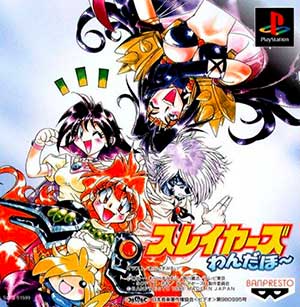 Slayers Wonderful