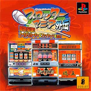 Slotter Mania Gaiden - Chouatsu Densetsu! Golden Rookie & Fire V & Ryuuou