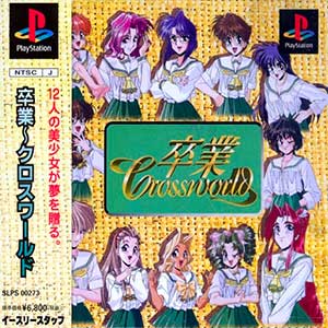 Sotsugyou - Crossworld