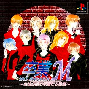 Sotsugyou M - Seito Kaichou no Karei naru Inbou