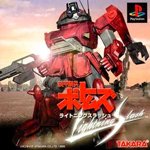 Soukou Kihei Votoms - Lightning Slash