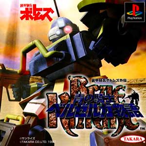 Soukou Kihei Votoms Gaiden - Ao no Kishi Berserga Monogatari