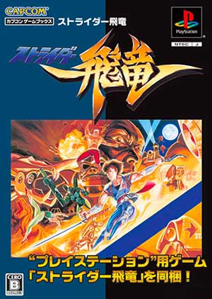 Strider Hiryuu 1 & 2