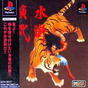 Suiko Enbu