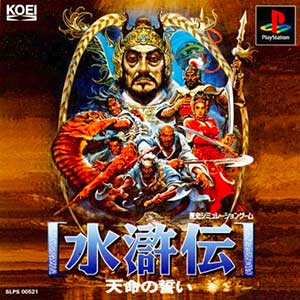 Suikoden - Tenmei no Chikai