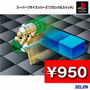 Super Price Series - Block & Switch