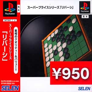Super Price Series - Reversi
