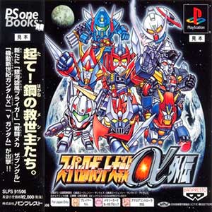 Super Robot Taisen Alpha Gaiden