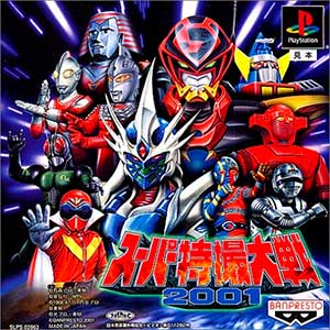 Super Tokusatsu Taisen 2001