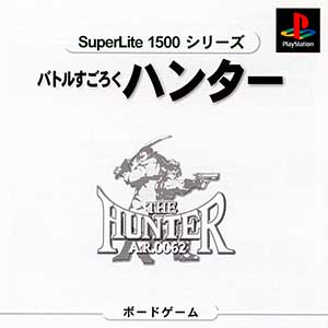 SuperLite 1500 Series - Battle Sugoroku the Hunter - A.R.0062