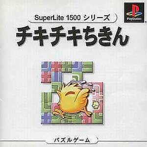 SuperLite 1500 Series - Chitty Chitty Chicken