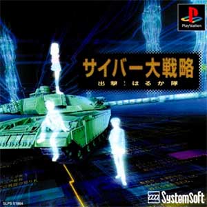 SuperLite 1500 Series - Cyber Daisenryaku - Shutsugeki! Haruka-tai