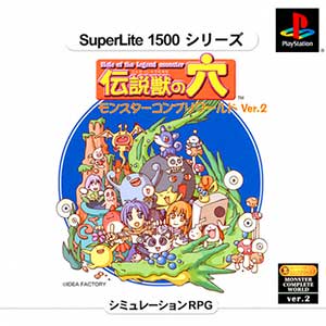 SuperLite 1500 Series - Densetsu-juu no Ana - Monster Complete World Ver. 2