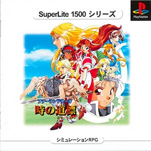 SuperLite 1500 Series - Farland Saga - Toki no Michishirube