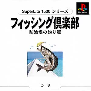 SuperLite 1500 Series - Fishing Club - Bouhatei no Tsuri-hen
