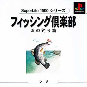 SuperLite 1500 Series - Fishing Club - Hama no Tsuri-hen