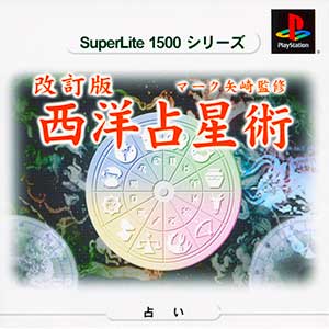 SuperLite 1500 Series - Kaiteiban Mark Yazaki no Seiyou Senseijutsu