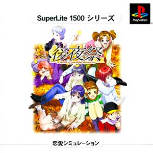 SuperLite 1500 Series - Kouyasai - A Sherd of Youthful Memories