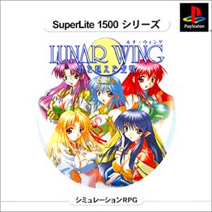 SuperLite 1500 Series - Lunar Wing - Toki o Koeta Seisen