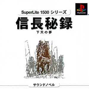 SuperLite 1500 Series - Nobunaga Hiroku - Geten no Yume