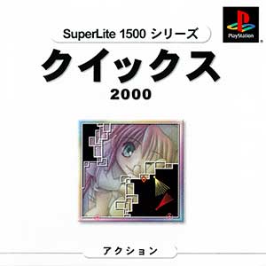 SuperLite 1500 Series - Qix 2000