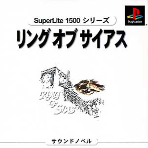 SuperLite 1500 Series - Ring of Sias