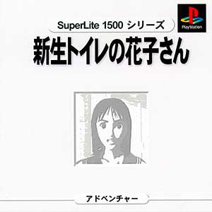 SuperLite 1500 Series - Shinsei Toilet no Hanako-san