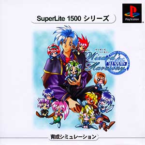 SuperLite 1500 Series - Wizard's Harmony