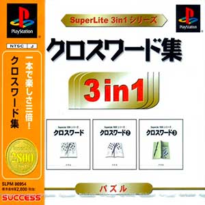 SuperLite 3in1 Series - Crossword-shuu