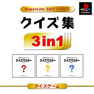 SuperLite 3in1 Series - Quiz-shuu