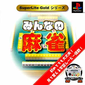 SuperLite Gold Series - Minna no Mahjong