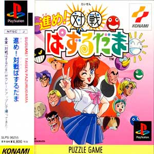 Susume! Taisen Puzzle-dama