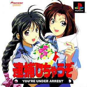 Taiho Shichau zo - You're Under Arrest