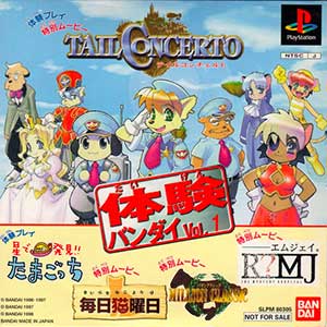 Taiken Bandai! Vol. 1