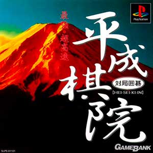 Taikyoku Igo - Heisei Kiin