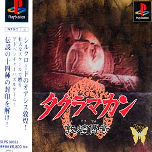 Taklamakan - Tonkou Denki