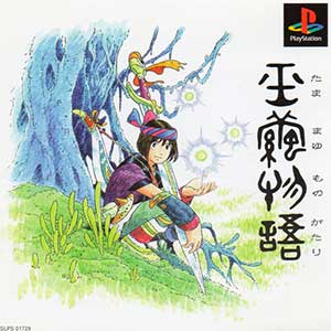 Tamamayu Monogatari - Dennou Bijutsukan