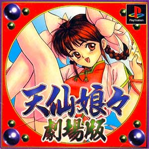 Tensen Nyannyan Gekijouban