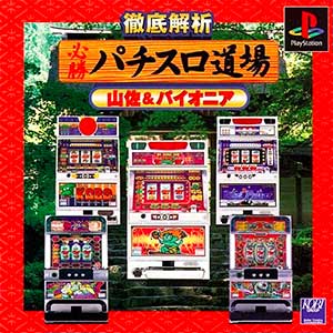 Tettei Kaiseki - Hisshou Pachi-Slot Doujou - Yamasa & Pioneer